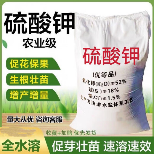 Potassium sulfate agricultural potash fertilizer instant water-soluble fully water-soluble compound fertilizer general potassium fertilizer potassium sulfate 5Jin Jin equals 0.5kg (high efficiency and instant)