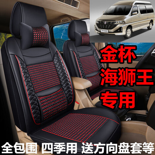 
Zaiwa 22-24 2021 FAW Renault Golden Cup Sea Lion King Special Car Seat Cover All Seasons Universal 679 Beige 6/7 Seat