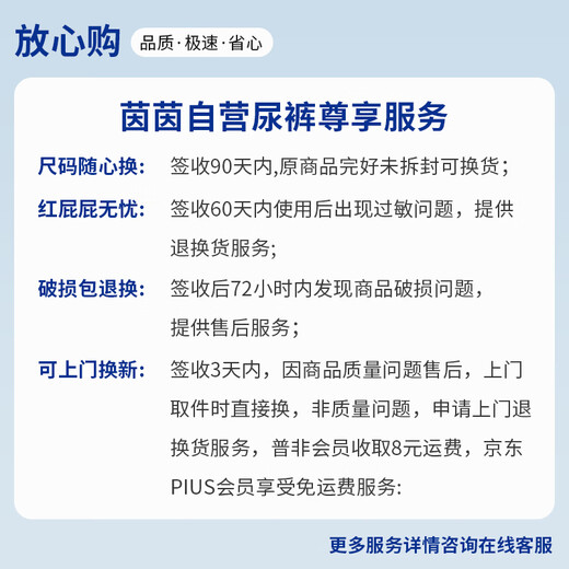茵茵SUREWIN婴儿拉拉裤XXXL52片(≥17kg)夏天薄款透气大码宝宝尿不湿