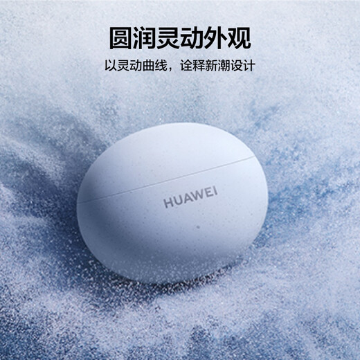 HUAWEI FreeBuds 5i 真无线入耳式降噪蓝牙耳机 游戏运动耳机 苹果安卓手机通用 海岛蓝