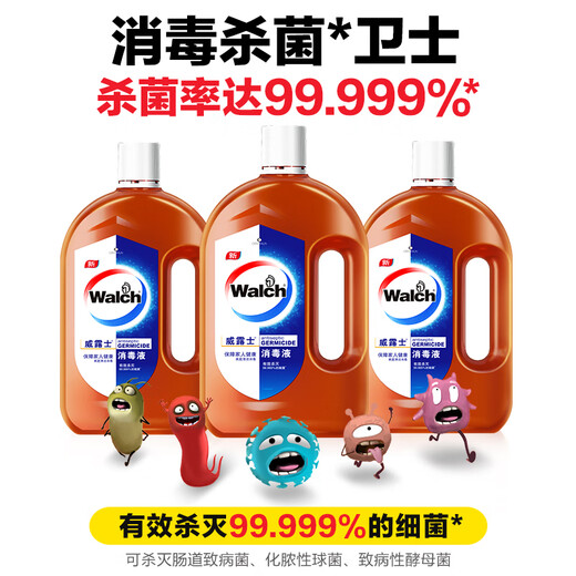 Velox Disinfectant Clothing Home Floor Cleaning and Disinfection Non-84 Hypochlorous Acid Disinfectant Rosin 800mlx2+170ml+60mlx3