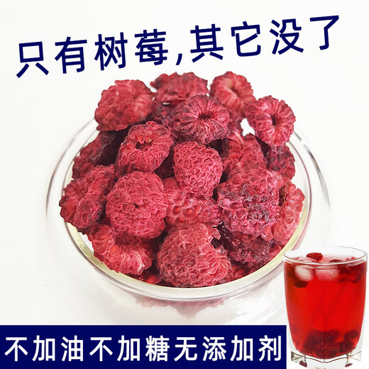 Fanke dried raspberries, a Northeastern specialty, no added sugar, no added raspberries, dried raspberries, red raspberries, non-preserved fruits for soaking in water, 100g of dried raspberries, suitable for soaking in water and wine