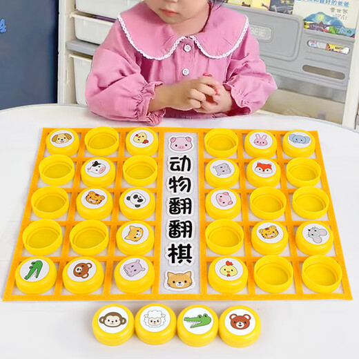 承琉类玩具幼儿园小班瓶盖翻翻棋自制手工玩教具区域区角材料投放 动物翻翻棋