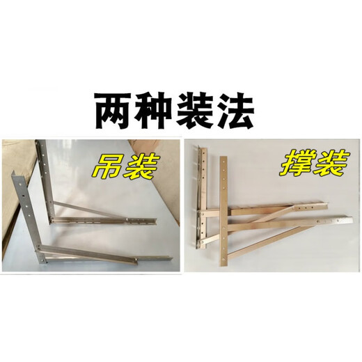 Suitable for 304 stainless steel special air conditioning bracket 1P1.5P side mounting bracket outdoor unit horizontal mounting rack air conditioning outdoor unit bracket 2-3P special side mounting (201 stainless steel) side mounting