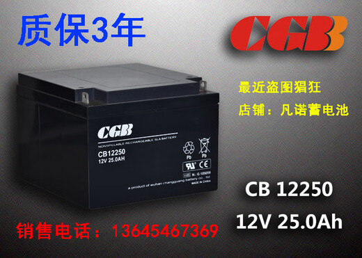 
Lu Lingqing original Wuhan Changguang CGB lead-acid battery CB12250 /12V25AH emergency backup power supply