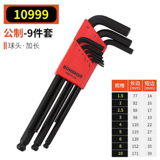 
BONDHUS ball head hex wrench set black hex key 10992 10999 1659 16799 (extra length and short elbow) metric 9-pin set watch