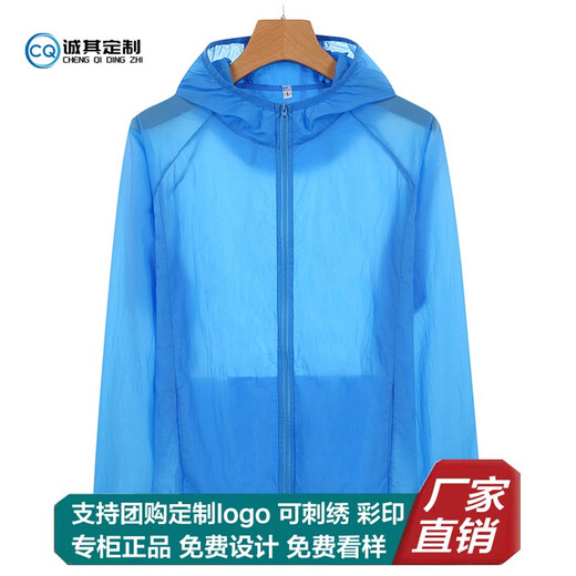 Pantu summer outdoor sun protection clothing for men and women, ultra-thin breathable quick-drying skin clothing, fishing windproof clothing, custom logo work clothes, big red L