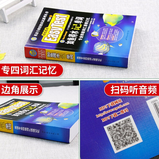 Neue Ausgabe auf Lager Ruyu De Shui Ji Vocabulary Contextual Memory for Level 4 Vocabulary Major (mit Audio) von Mao Fenghua Neue Fragetypen geeignet für Level 4 English Major Vocabulary Contextual Memory für englische Vokabeln Level 4 fremdsprachige Bücher World Book Publishing Company