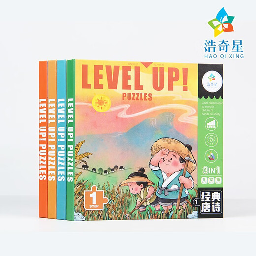 Magnetic puzzle classic Tang poetry level 1 educational toy for children aged 3 to 6 years old, left and right brain development for young children, cultivating manual and brain skills, focusing on memory training jigsaw puzzle toy