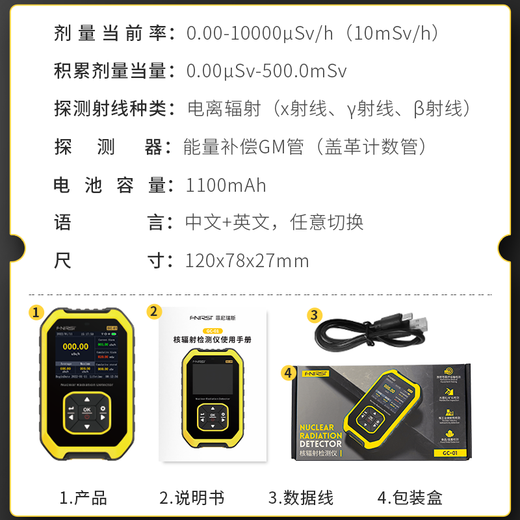 FNIRSI nuclear radiation detector professional marble radioactive ray personal dose alarm Geiger device