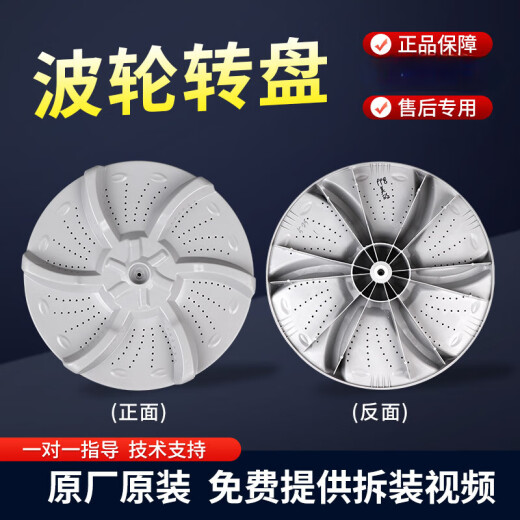 小天鹅洗衣机波轮盘TB70-C1098H/V1058/X1028G(H) TB73-V1068转盘 全新波轮盘-金属芯送螺丝