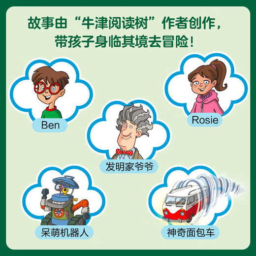 Little Bookworm Level 3–4-Leselektüre mit Bewertung für Oxford-Englisch (16 Bände Lesematerialien + 2 Bände Übersetzungshandbücher, Click-to-Read-Version mit gescannten Audiodateien und Antworten auf Übungen)