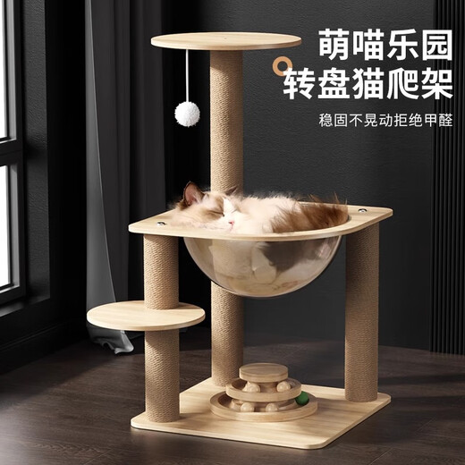 Pet cat climbing frame large cat tree cat nest integrated cat scratching board sisal scratch resistant cat scratching post jumping platform space capsule cat toy hemp rope post 62cm double layer