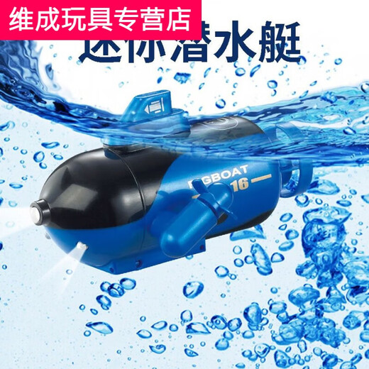 
Shantou Lincun Shiying underwater drone remote control submarine Small mini remote control submarine nautical model children's electric underwater camera Official standard configuration