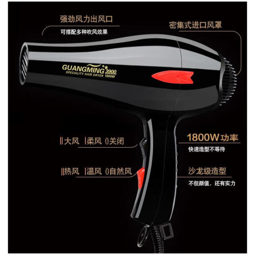元族光明电吹风光明大功率电吹风RCT3900家用发廊发型师1800w冷热 光明大功率2200W电吹风9928