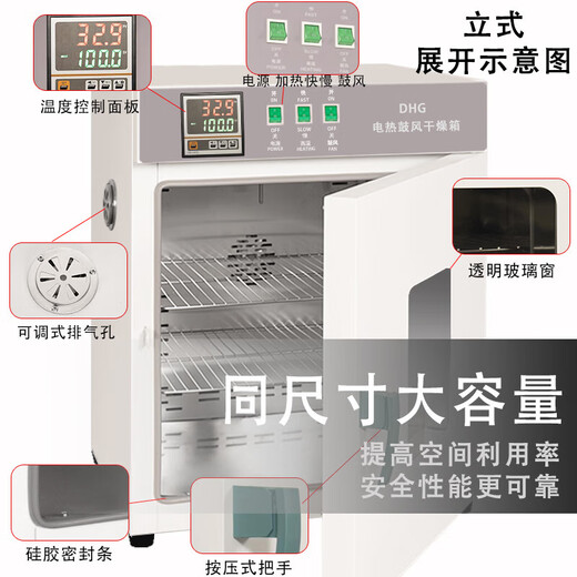 Electric constant temperature blast drying oven drying oven high temperature industrial oven Chinese herbal medicine drying oven small household 202-0B stainless steel inner tank without blower