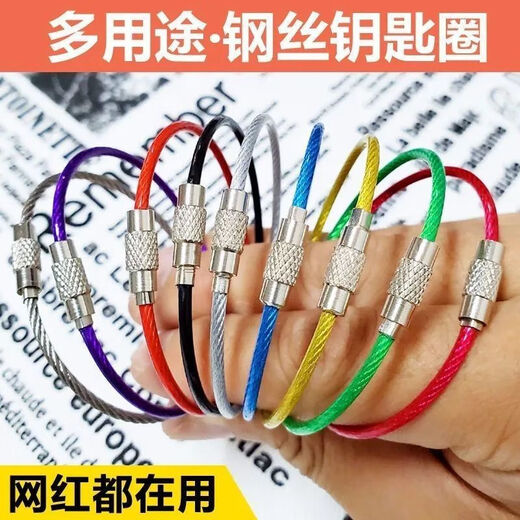 Cable Cabellón de alambre Caballero Clasificación de alambre de acero inoxidable Anillo de color anillo de color Anti-llavero de círculo pequeño anti-perseque