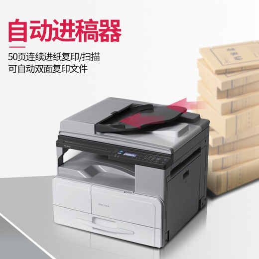 理光（Ricoh）MP 2014黑白激光A3、A4家用打印机 打印复印扫描一体机多人复印机 MP2014ADN自动批量进稿网卡配置多人打印扫描