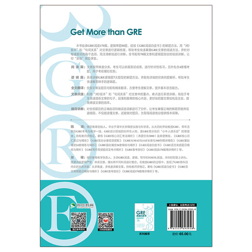 New Oriental GRE Reading 170 Essays und Analysen