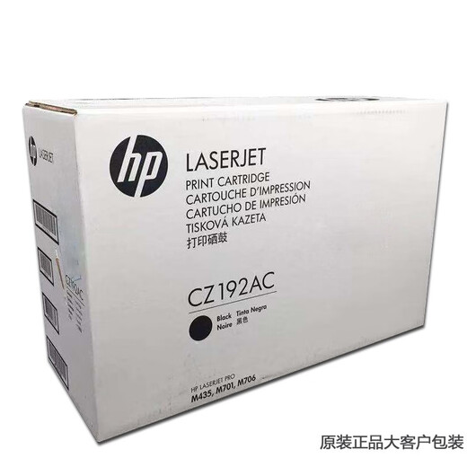 HP (HP) CZ192A black original toner cartridge 93A powder box Suitable for M435nw/M701n/a/M706dtn printer ink cartridge