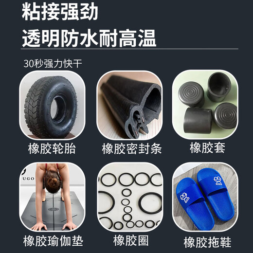 Guanyue Rubber glue transparent quick-drying sticky O-ring gasket yoga mat rubber special rubber foot pad metal sealing ring hose shock absorbing pad strap Dingqing ethylene-propylene sealing strip