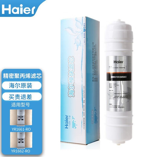 Haier Wasserreiniger Filterzelle YR1662/1663/1661-RO (Upgrade-Version) Aktivierte Kohlenstoff-Umkehrosmose-Membran-Membran YR1662-Ro-Filterzelle Dreistufe Filterzelle