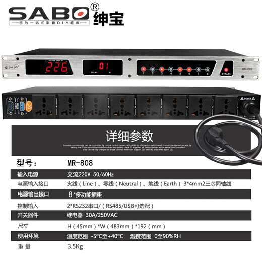 SABO power sequencer 8-channel with filter sequential power controller 16-channel professional ktv conference stage RS232 central control socket manager HX1602 filter model 16-channel network 110v-240v