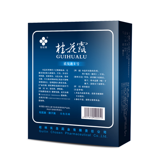 Yingui brand osmanthus dew removes fox sweat and deodorizes men's and women's underarm antiperspirant lotion, hereditary body odor and underarm odor antiperspirant lotion 30ml*2, colorless and odorless