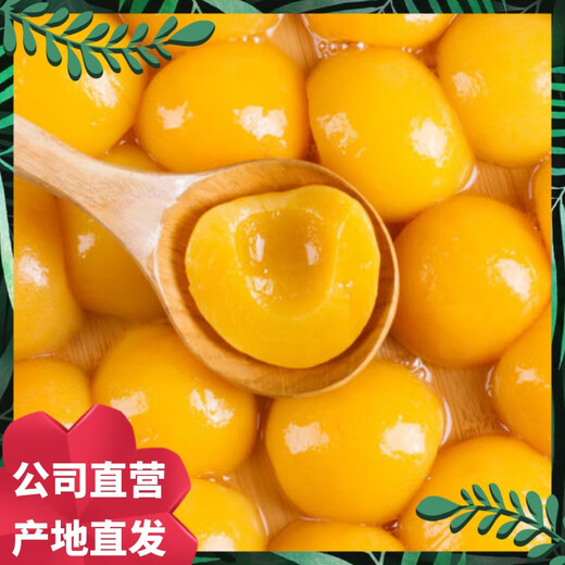 
Chanong yellow peach canned 388 grams half fruit yellow peach canned water glass bottle casual snack Pingyi Linyi 838g yellow peach * 2 bottles [large bottle]