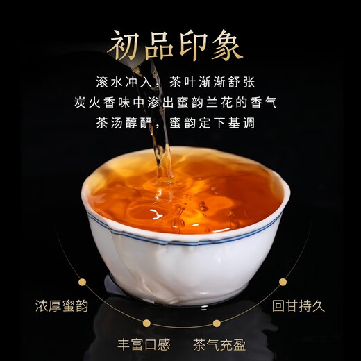 Shanlihuo Milanxiang Single Congee Tea Chaozhou