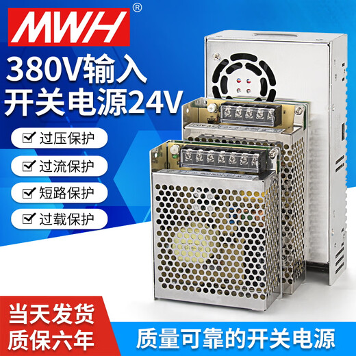 明伟380V转24V开关电源变12伏直流电源380开关电源盒变压器转直流 SD3524V15A380V