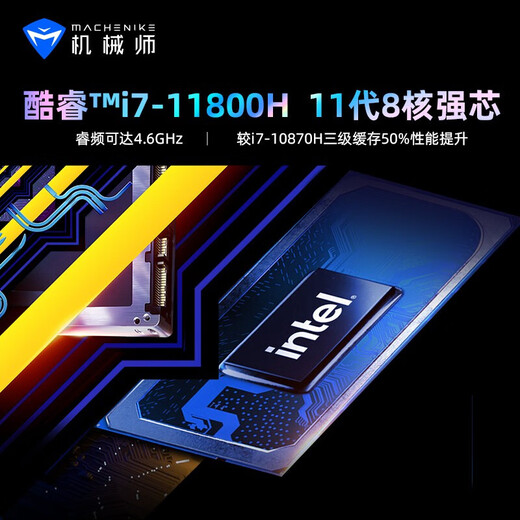 Mechanic Shuguang 16pro laptop T58/F117 gaming laptop 15.6-inch ray tracing RTX4060 high-brush chicken-eating independent graphics F117/T58 i7-7700H 1050TI 16G+512G solid state