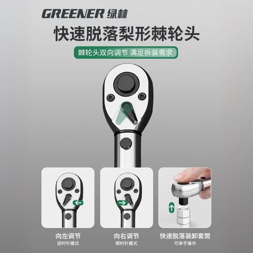 GREENER torque wrench bicycle home set 2.5-30NM road bike torque wrench adjustable wrench 1/4 Xiaofei