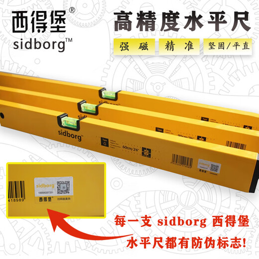 Level high-precision anti-fall aluminum alloy leveling level multi-function 2 meters with floor tiles sidborg-two blisters 120 cm SD-G120