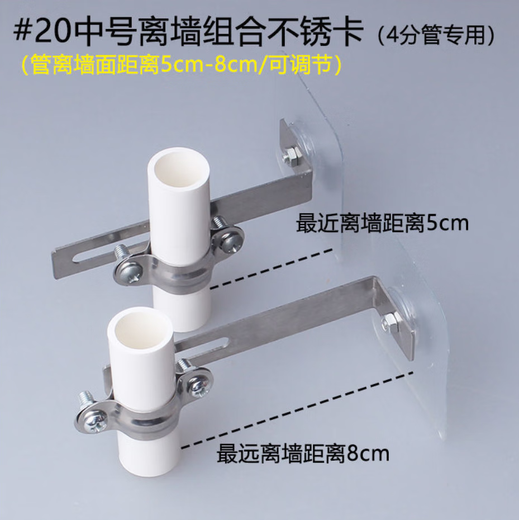 Dixin stainless steel punch-free nail pipe clip 4-minute natural gas pipe hose water pipe gas pipe fixed bracket holding hoop buckle pipe outer diameter 20mm from the wall 50-80mm) 2 pcs