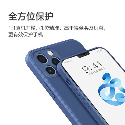 品胜 适用苹果13手机壳iphone13柔性液态保护套全包防摔13超薄软壳直边手机壳 黑色