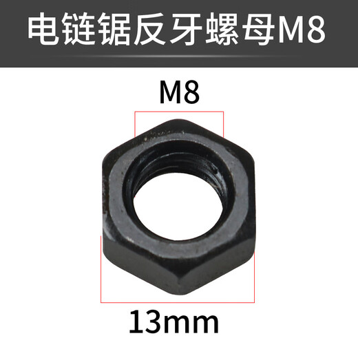 Xile distribution chain saw shaft anti-thread nut 8mm anti-thread nut 5016 6018 electric saw accessories electric saw fixed nut 2 electric saw anti-thread screws