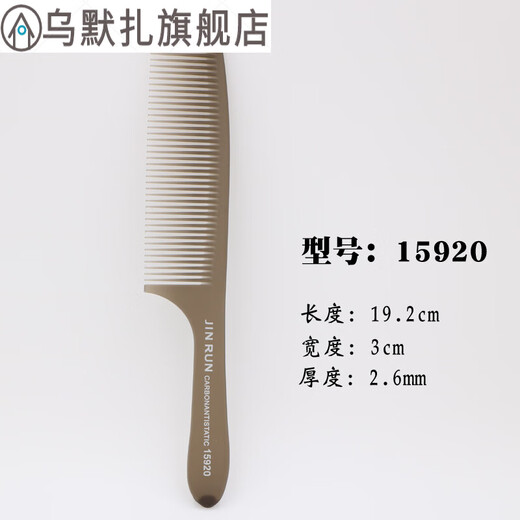 
Men's hair comb men's hair flat hair push edge haircut haircut handle middle tooth apple comb 15929