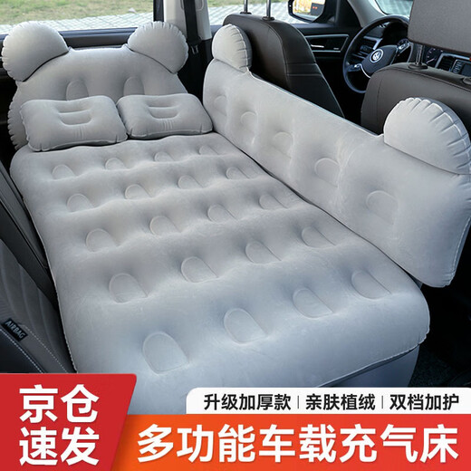 
All choices of car inflatable mattress rear seat air mattress bed sleeping mattress children's car sleeping artifact camping picnic inflatable cushion beige side block + head protection block flagship model [camping picnic mat | car inflatable mattress dual-purpose]