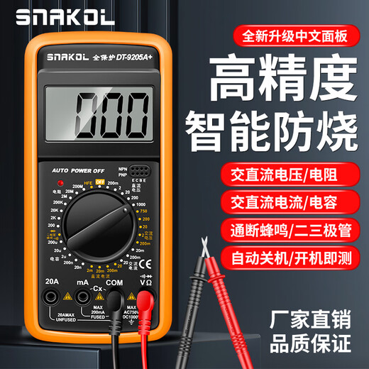 Huike Yingshang Snick High-Precision DT9205A Anti-brûlant Multimètre numérique Protection complète Capacteur d'affichage numérique grand écran 9205A Package standard + tissu