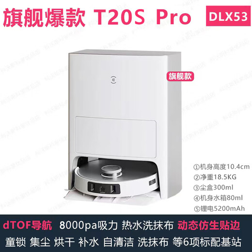科沃斯【官翻机95新】科沃斯地宝T20SPRO自动洗拖布扫拖地二手扫地机器人智能家用扫拖洗三合一 T20SPRO【8000PA 热水洗 动态贴边】 B2 (9-95成新)
