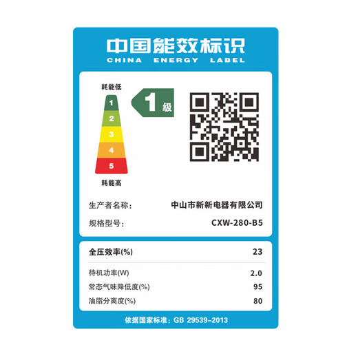 新飞油烟机 欧式顶吸式吸油烟机家用 T型爆炒大吸力抽油烟机 自清洗挥手体感触控 AI语音控制 71cm五键体感触控+自动清洗+免费安装