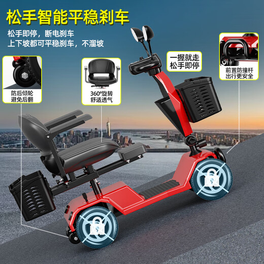 Yongqian elderly electric four-wheeler household foldable moped for the elderly and disabled smart elderly walking electric vehicle 20A lithium battery standard model about 70 miles / motor 300W