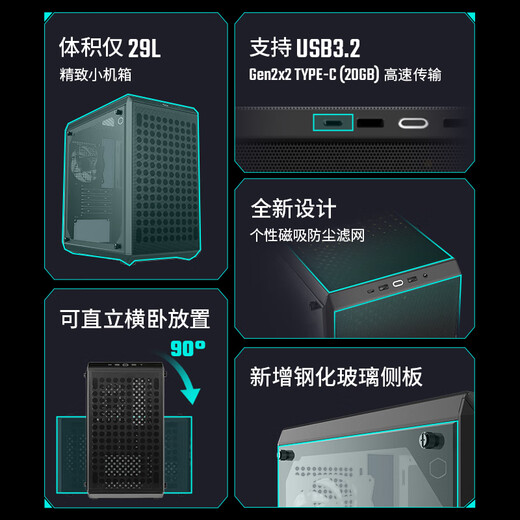 酷冷至尊(CoolerMaster)Q300L V2 黑 MATX电脑台式小机箱 支持240散热水冷/钢玻侧板/USB 3.2 Type-C