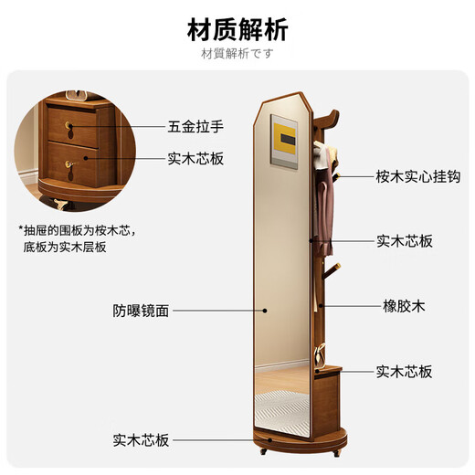 花王实木穿衣镜落地全身镜家用可旋转带抽屉衣架一体试衣镜B15#滚轮款