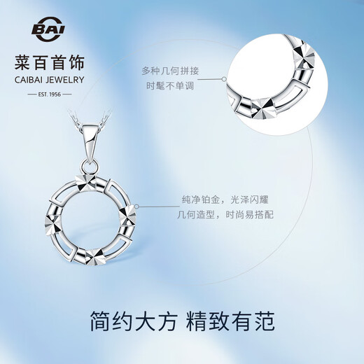 Caibai Jewelry Platinum Pendant Pt950 Platinum Fashion Geometric Style Ring Pendant Price BJ Platinum Pendant About 1.99g