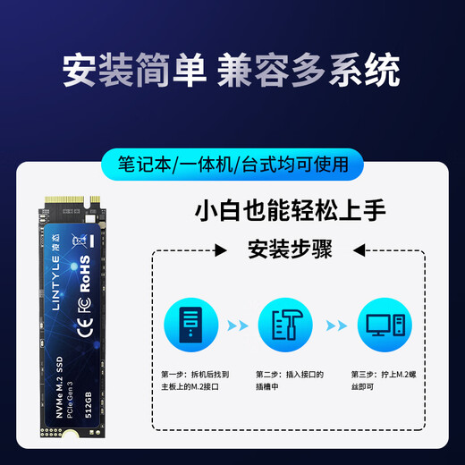 凌态 SSD固态硬盘m.2(NVMe协议) PCIe3.0x4 长江颗粒 内置台式笔记本装机硬盘游戏 X15 固态TLC颗粒 512G