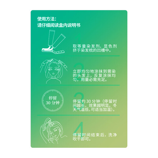 Zhanghua (SAVOL) Silk Jingtifei Hair Color Cream Cocoa Brown (Protein Factor Hair Coloring Cream Hair Coloring Cream)