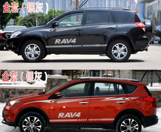 Tujunda is suitable for 09-21 Toyota RAV4 car stickers, special body waistline stickers, modified decals, color strip decoration, full set (dark gray)