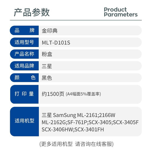 Golden Seal Samsung MLT-D101S Toner Patrone ML-2161 ML-2162G ML-2166W SF-761 Druckerpulverbox [1500 Seiten] MLT-D101S Chinese Versionstonerpatrone